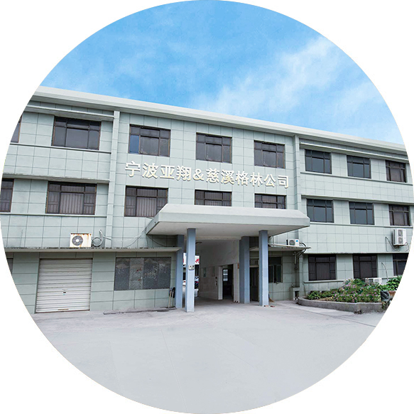 Ningbo Yaxiang Electronic Technology Co., Ltd.